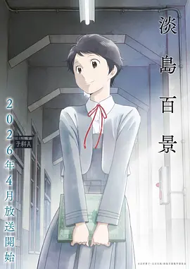 哪吒之魔童闹海 动画 2025 饺子